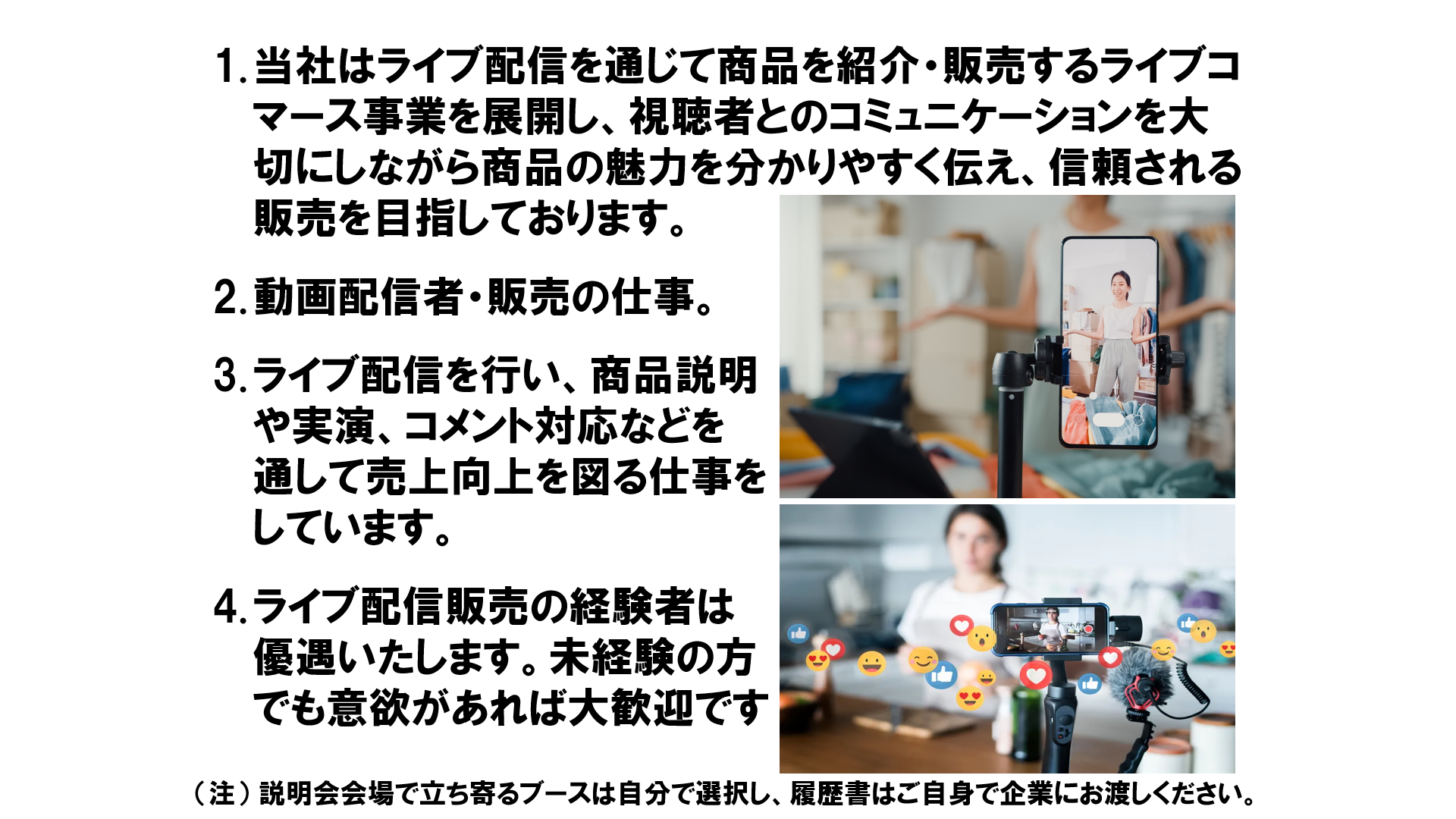 仕事、バイト、正社員